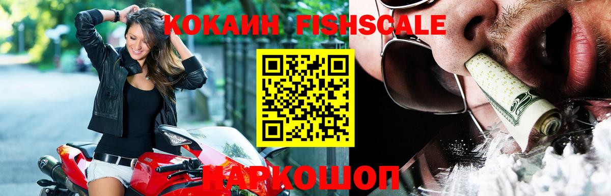 Сафоново  Cocaine VHQ  Кокаин  Кокаин FishScale  Вход с VPN 