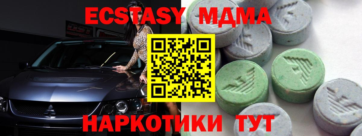 Ecstasy mix  Ecstasy 250 мг  Сафоново  купить  цена  Вход с VPN 