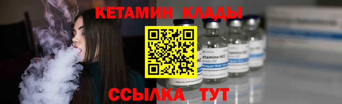 blacksprut рабочий сайт  Вход с VPN  Сафоново  КЕТАМИН ketamine  Кетамин VHQ 