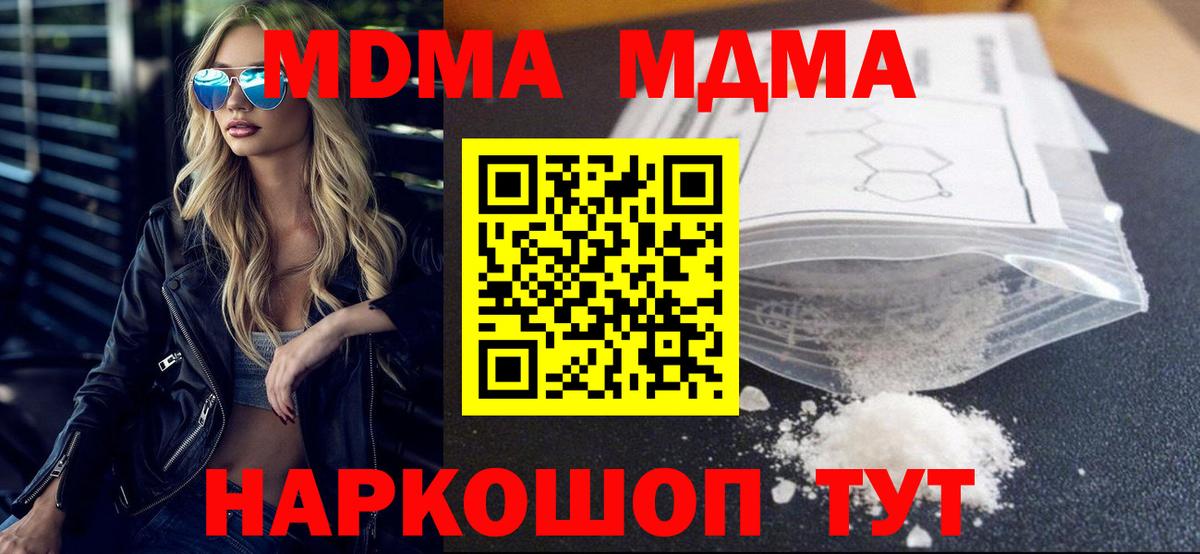 MDMA кристаллы  Вход с VPN  Сафоново  МДМА crystal 