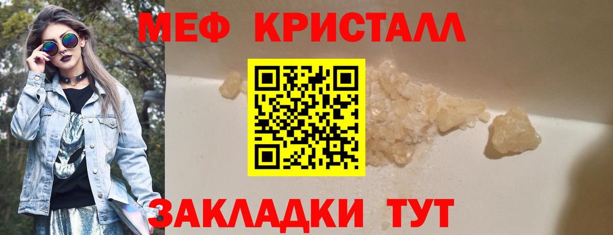 Меф мяу мяу  Вход с VPN  МЕФ  Мефедрон мука  Сафоново 