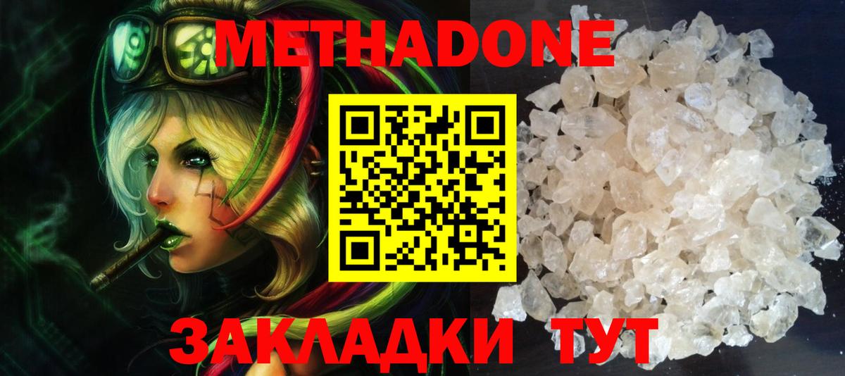 KRAKEN сайт  Вход с VPN  Сафоново  МЕТАДОН кристалл  МЕТАДОН белоснежный 