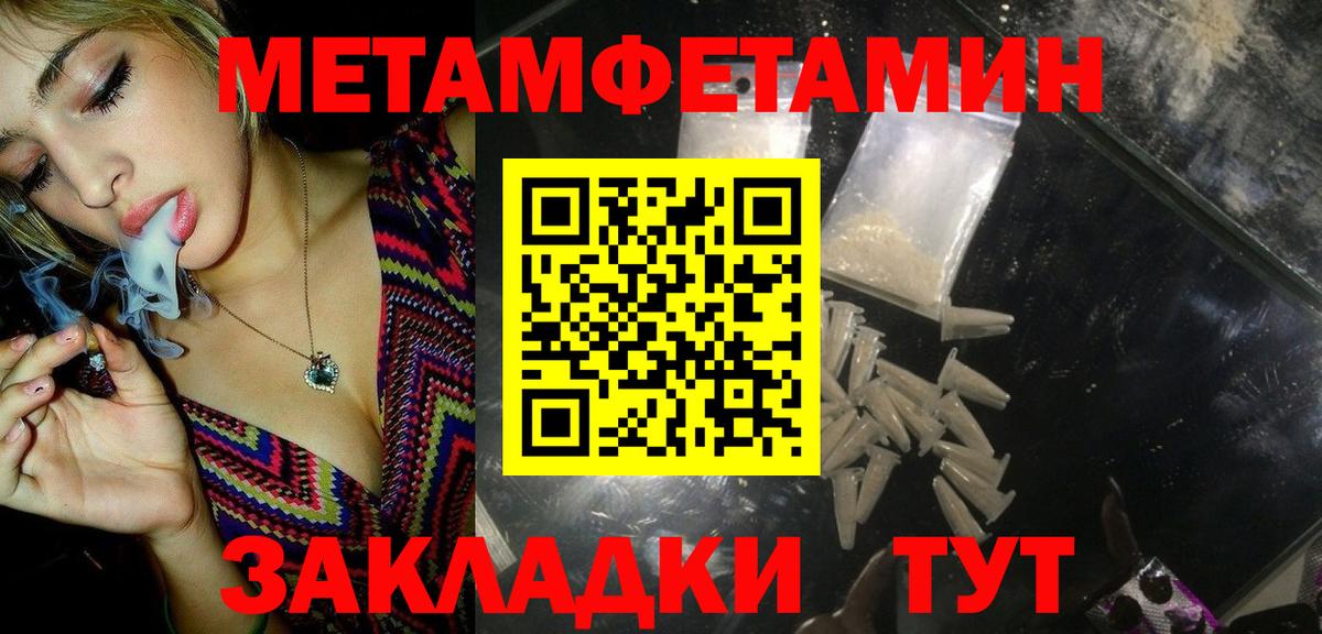 МЕТАМФЕТАМИН мет Сафоново