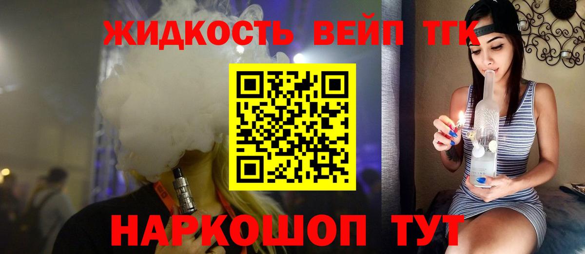 Сафоново  где продают   Вход с VPN  Дистиллят ТГК концентрат 