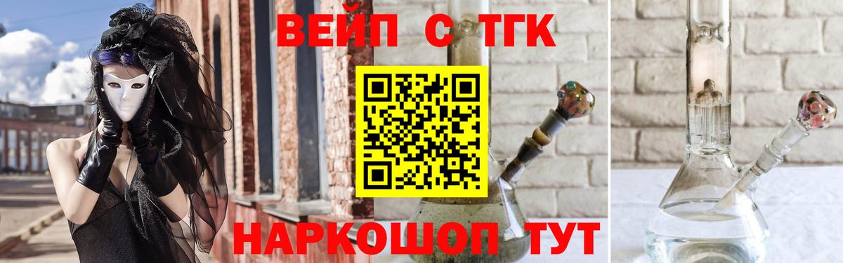 Дистиллят ТГК Wax Сафоново
